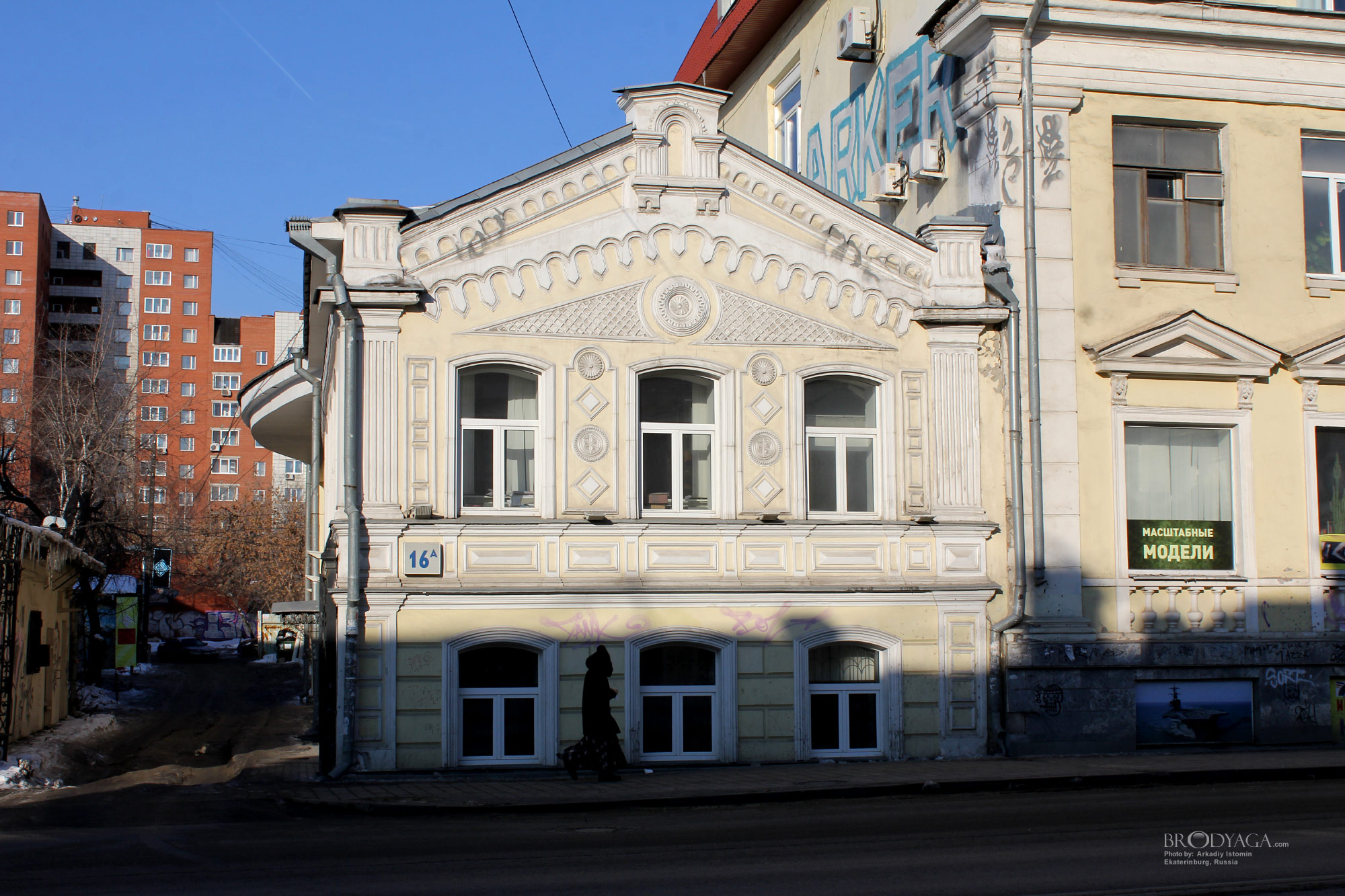 Дом И. Д. Первушина, 8 Марта 16а, Екатеринбург (Ekaterinburg)